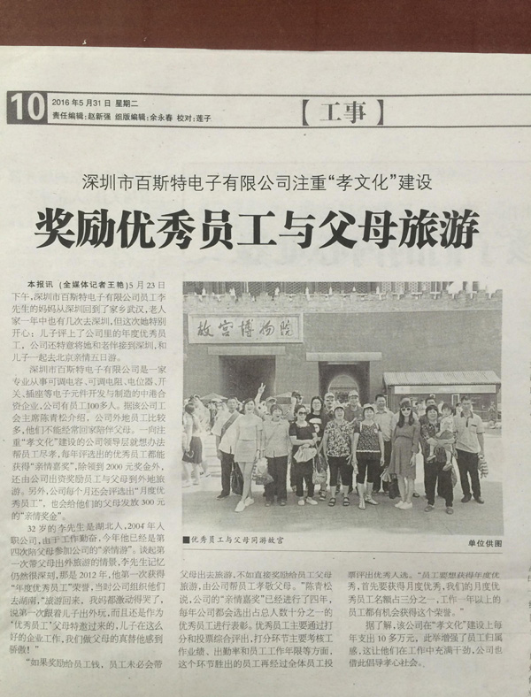 南方工報報道截圖 南方工報報道截圖